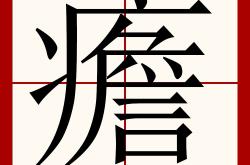 乐鱼官方网站-包含1?$~恨C?F"?诿&amp;?嗧J7?儳?醃的词条-乐鱼官方网站