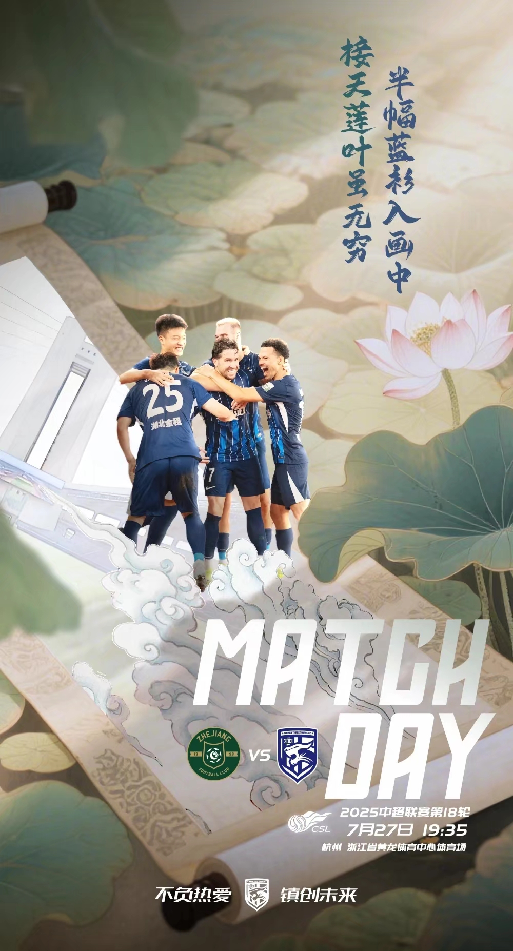 今晨体能课后,浙江队远射贴柱备战中超,话题不断,数据趋势出现新变化 今晨体能课后,浙江队远射贴柱备战中超,话题不断,数据趋势出现新变化