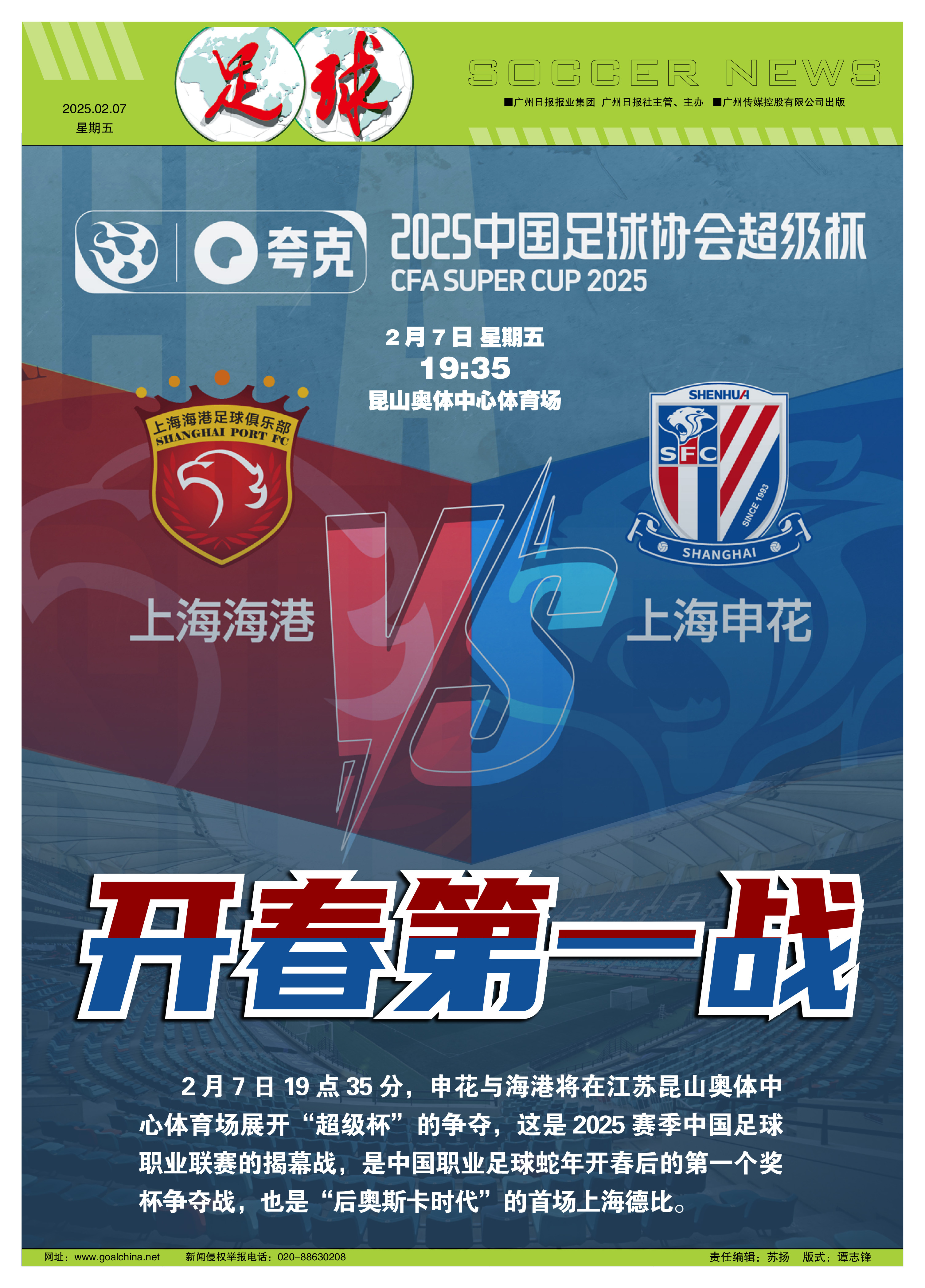 包含西甲倒计时，上海申花冲刺阶段遗憾出局，细节引发关注，管理层满意，赛季目标并未改变的词条